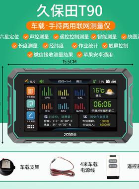 正品久保田T11高精量度PSG量地亩测亩仪车载手持土地面积测仪千夏