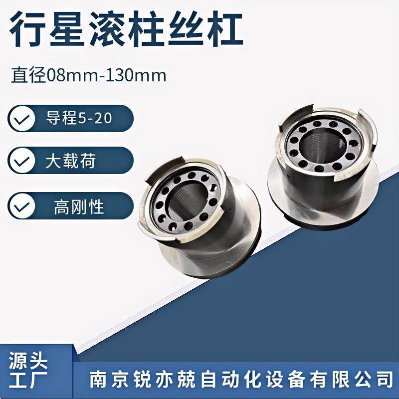 行星滚柱丝杠副 重载电缸丝杆伺服压机 人形机器GZRFS4808 4810