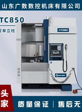 数控立车VTC850数控立式车床VTC850数控立车轮毂数控立车数控机床