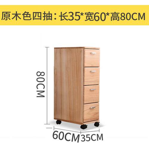 正品深实木夹收纳柜35宽6缝0抽屉式储物柜柜简多层床头厨房窄柜缝