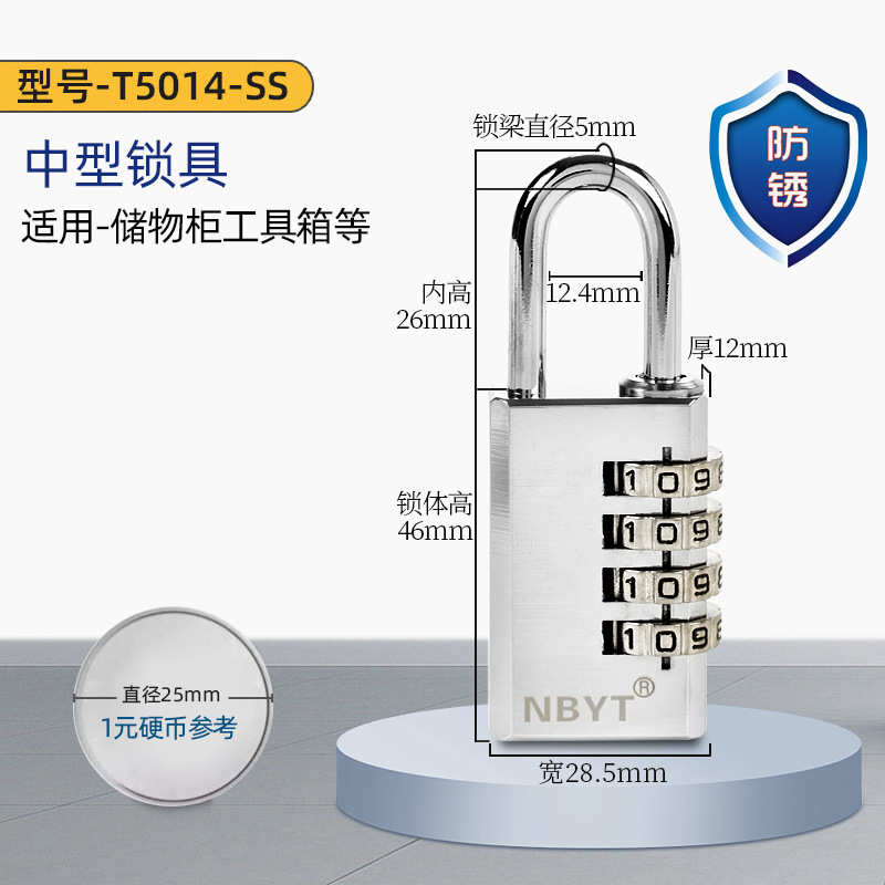 304不锈钢锁梁防水防锈健身房更衣柜锁宿舍柜子锁工具箱密码挂锁