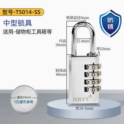304不锈钢锁梁防水防锈健身房更衣柜锁宿舍柜子锁工具箱密码挂锁