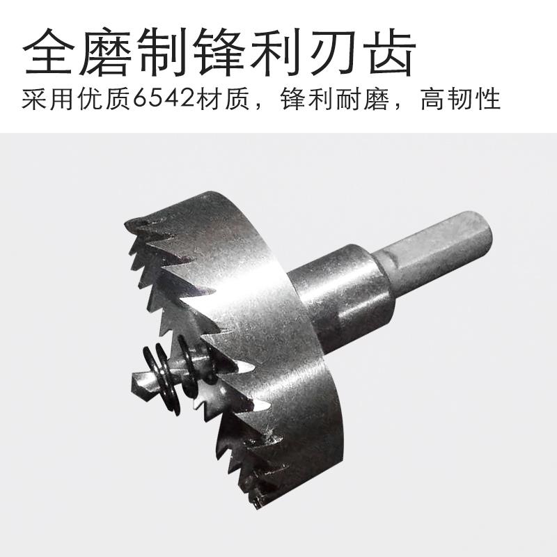 不锈钢高速钢开孔器铁板铝材管道铝合金塑料金属扩孔器手电钻钻头