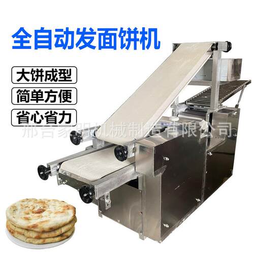 老商用全自动糖饼成型机仿手做面饼工的机器JYT-120成一次型白吉