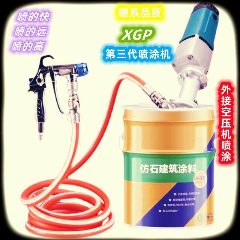 小钢炮便携全自动真石漆防水涂料腻子粉手持喷涂机齿轮无刷电机