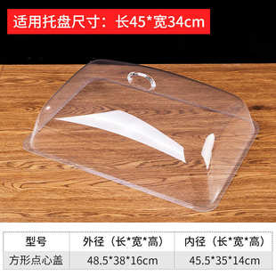 透明盖子长方形圆形商用亚克力托盘盖塑料熟食翻盖面包展示