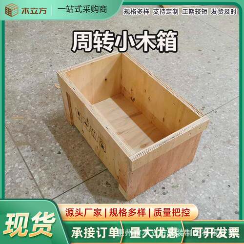 惠州木箱厂家周转适用于五金设备原料包装运输胶合板免熏蒸