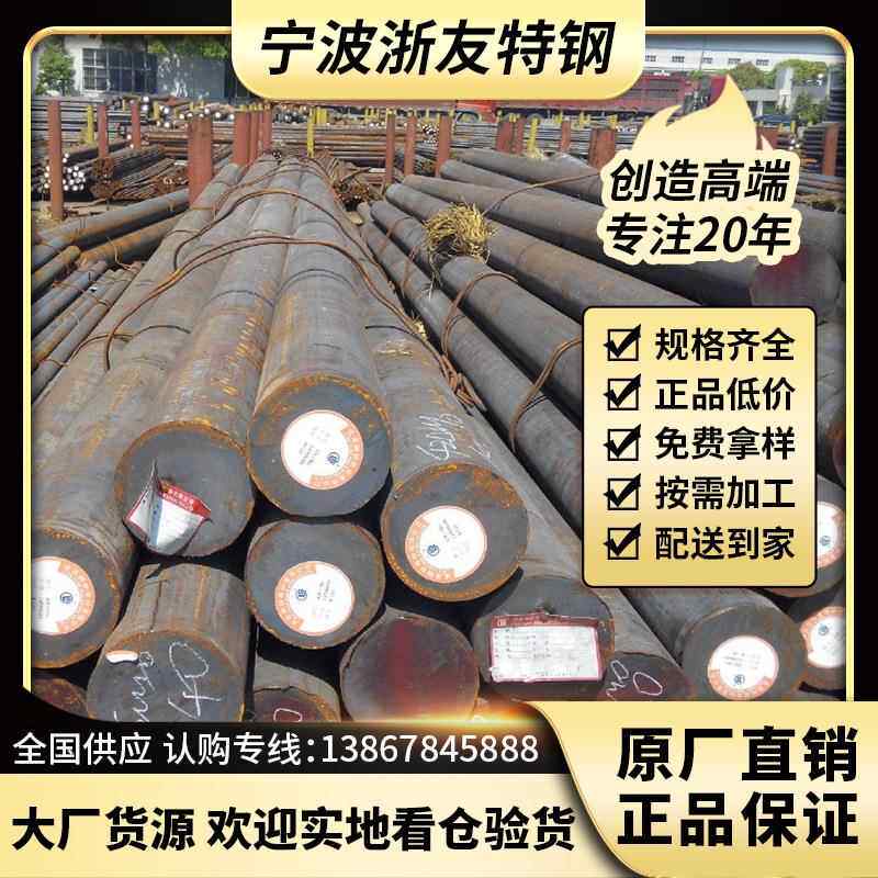 20MnV钢材是什么材料 20MnV6化学成分 规格现货20MnVA合金圆钢