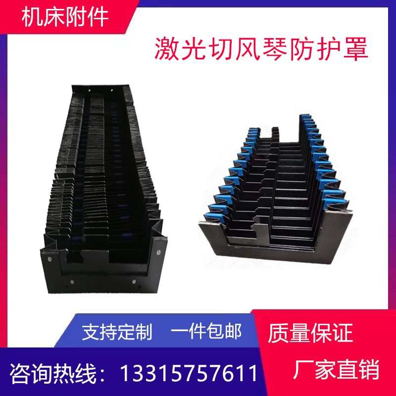 风琴防护罩机床导轨伸缩定制迪能大族3015XY激光切耐高温防尘罩