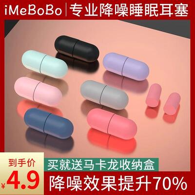 耳塞防噪音超级隔音睡觉专用睡眠神器专业降噪学生静音防呼打噜声