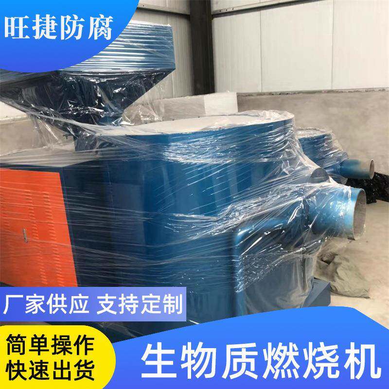 生物质燃烧机无烟锅炉设备燃烧机全自动工业废料燃烧机烘干喷涂用