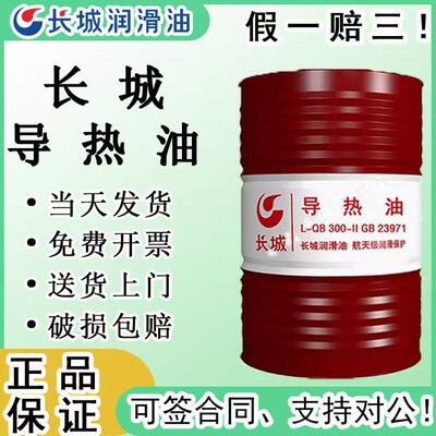 长城导热油L-QB300度QC320号350加热设备耐高温夹层锅炉釜16L200L