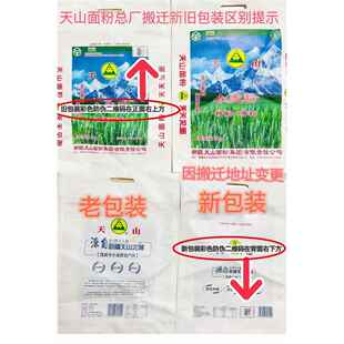 生产许可证编号新疆直发正品授权天山面粉特一粉5kg10kg拉条子拉