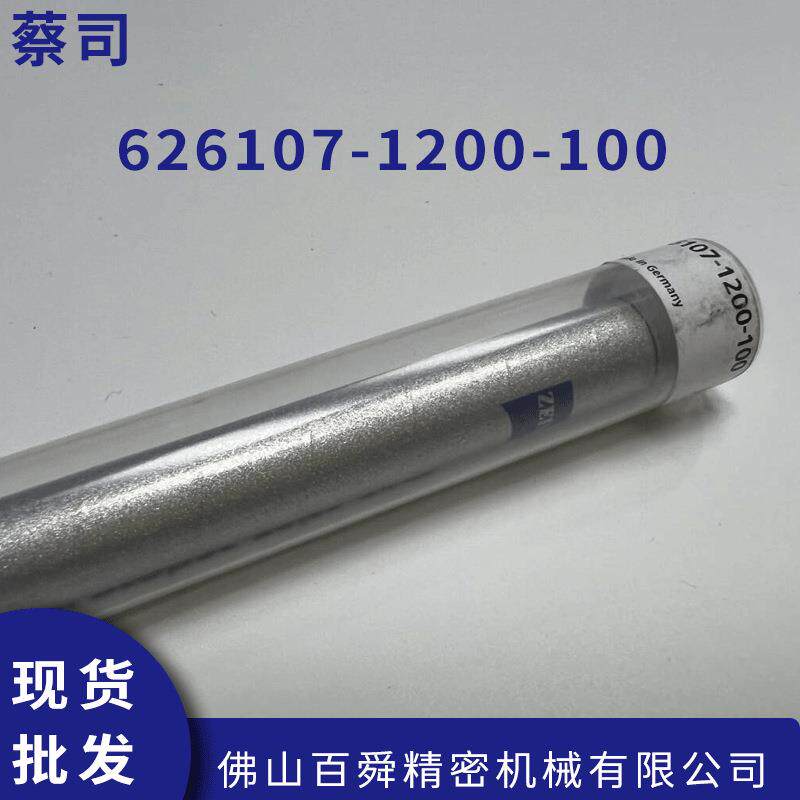 三坐标测量机 蔡司M3/M5探针测针 探针加长杆626107-1200-100
