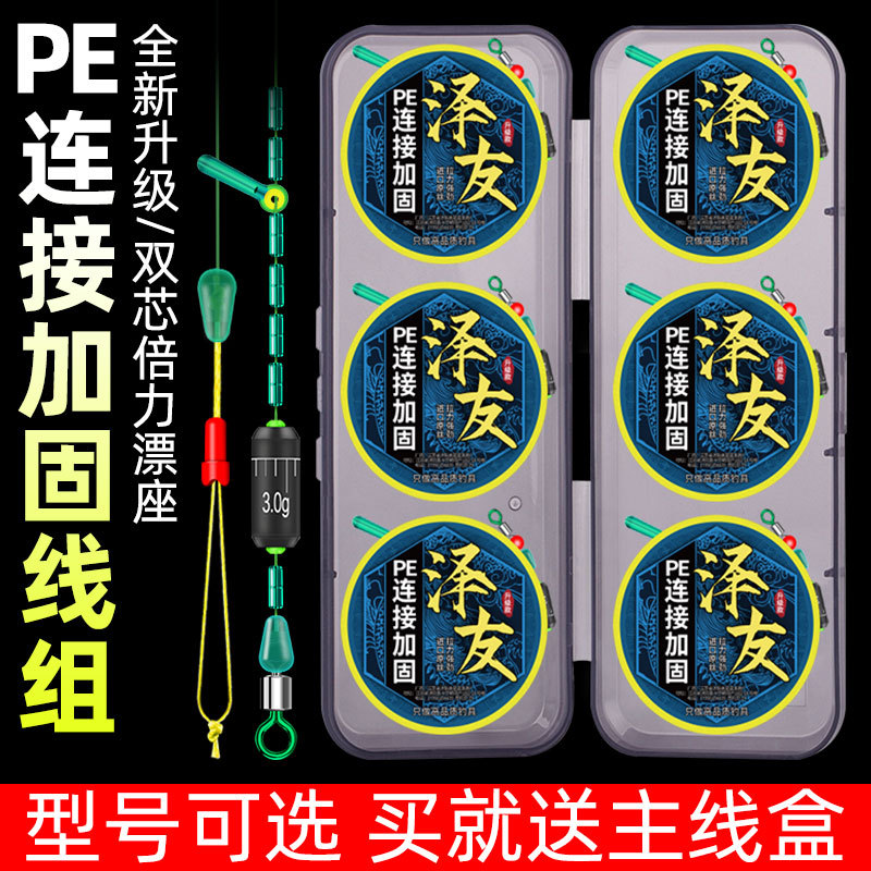钓鱼线钓鱼线PE正品主线套装线组