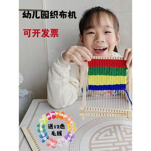 简易织布机儿童玩具幼儿园小型手工diy编织材料包纺织奖励小礼物