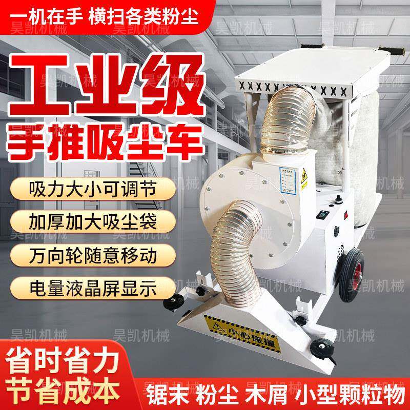 无线电瓶充电工厂车间吸尘器家具厂手推式吸尘车木屑粉尘扫地机
