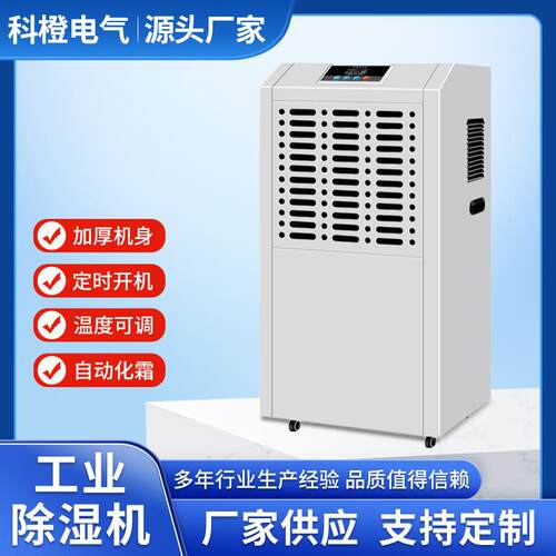 工业除湿机HACD-138E吸湿器地下室车库烘干机配电房车间泳池仓库