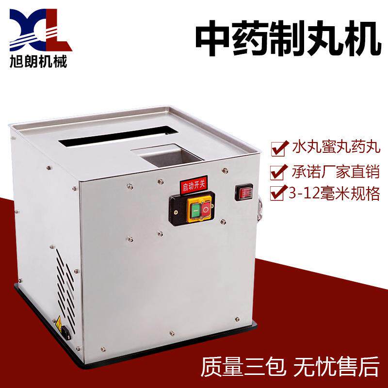 中药制丸机加工生产水蜜丸珍珠泥丸鸽丸机械设备药店作坊