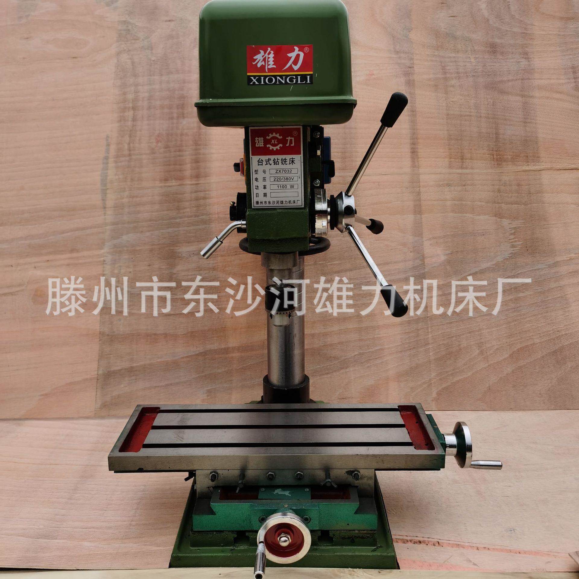 ZX7016钻铣两用一体机380V工业级16mm钻铣床钻孔机打孔机现货