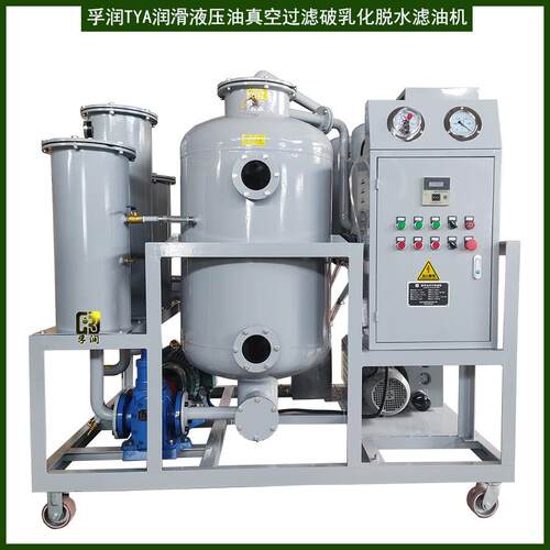 船舶机油孚润TYA润滑油真空滤油机过滤脱水去除杂质
