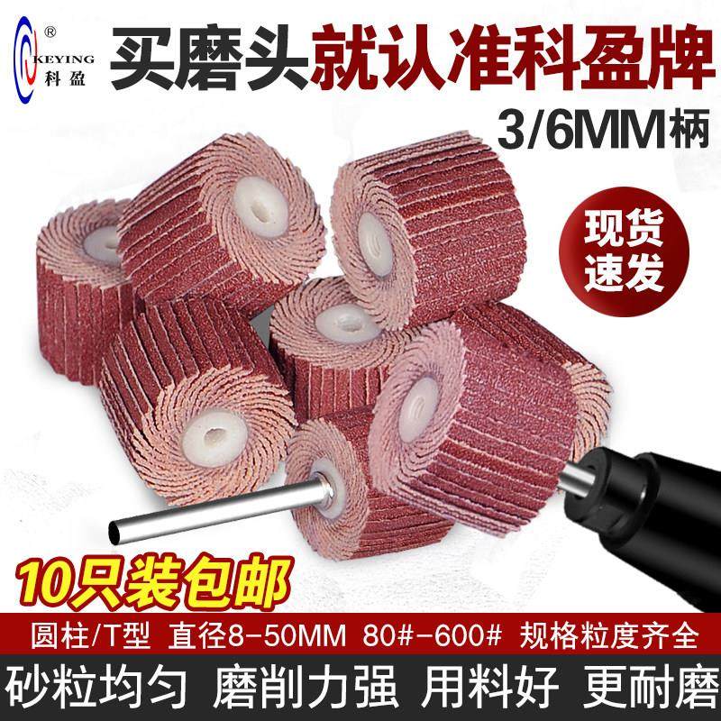 活柄百叶轮磨头带柄砂纸砂布轮千叶轮抛光轮电磨内磨机气动磨头,标准件/零部件/工业耗材,百叶轮,淘宝优惠券,粉丝福利购,淘宝优惠卷