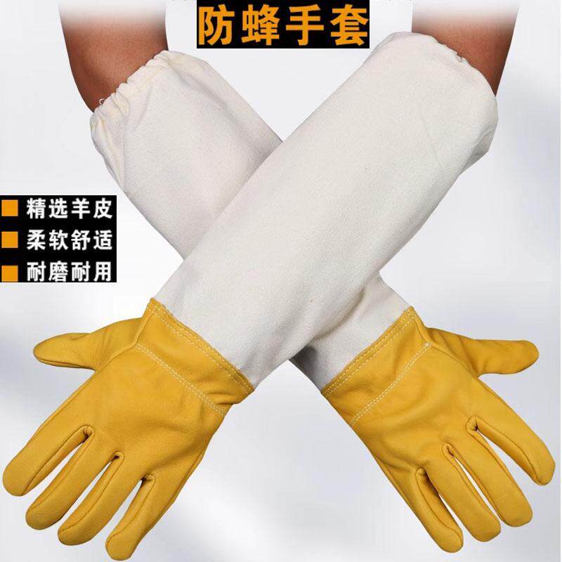 羊皮手套养蜂工具手套蜜蜂防护防蜂蛰手套透气帆布捉蜂采蜜臂袖