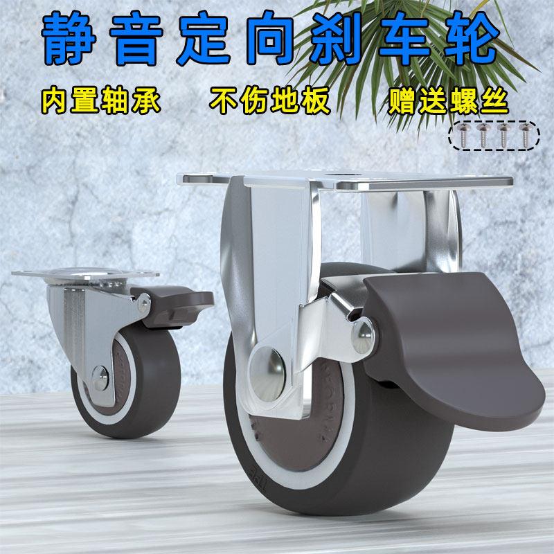 万向轮轮子平底定向脚轮床整体橱柜轮滑轮轱辘家俱轴承滚轮转向带