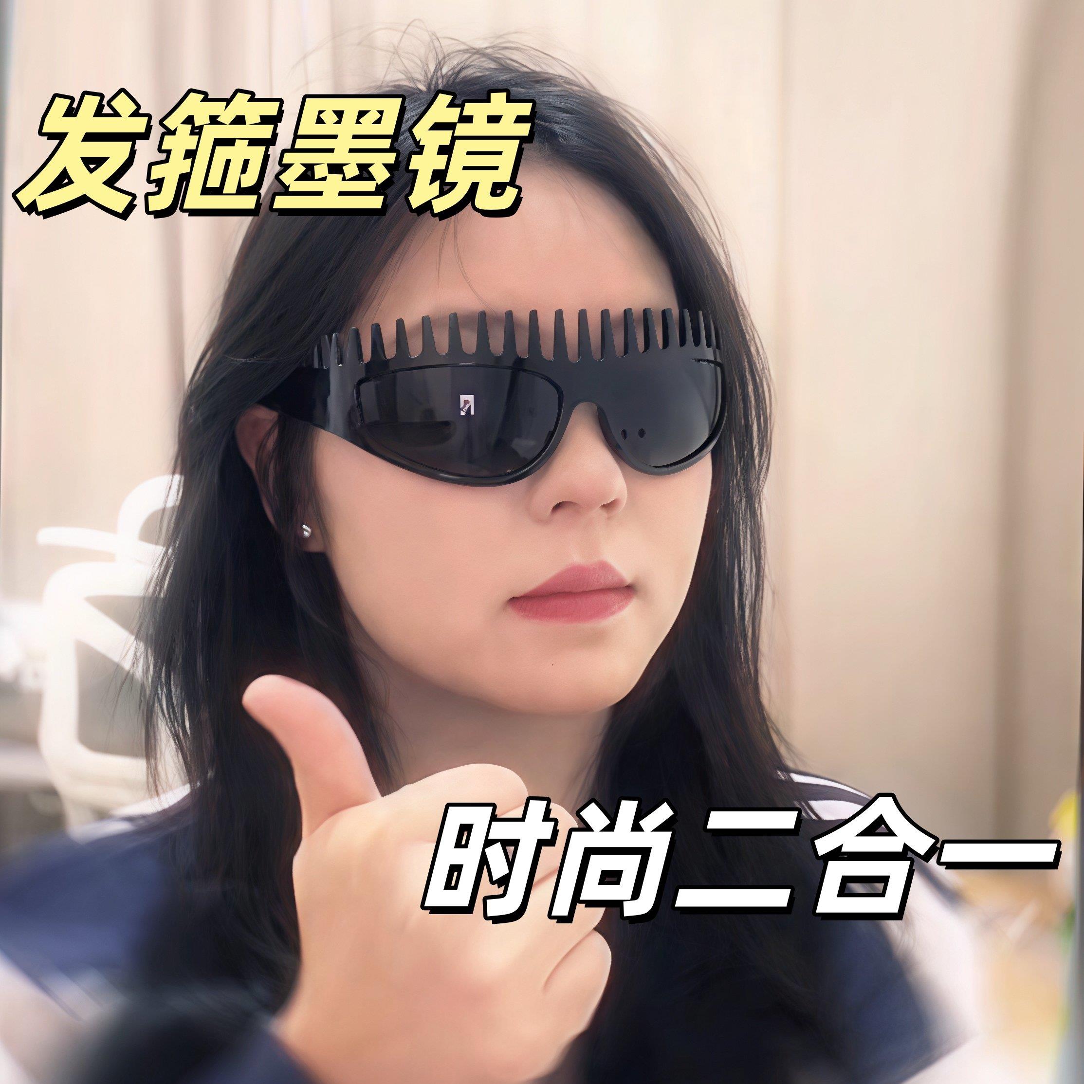 发饰女高级感洋气时尚高级梳齿墨镜发箍辣妹y2k墨镜女款2026新款