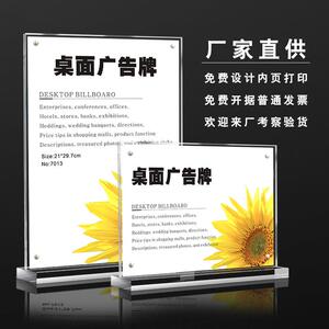 xybp台卡A4广告展示立牌强磁酒水牌价目表展示架亚克力桌牌