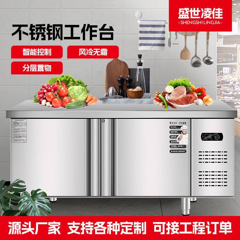 不锈钢冷藏台双温冷柜商用奶茶店立式冷藏操作台保鲜操作台
