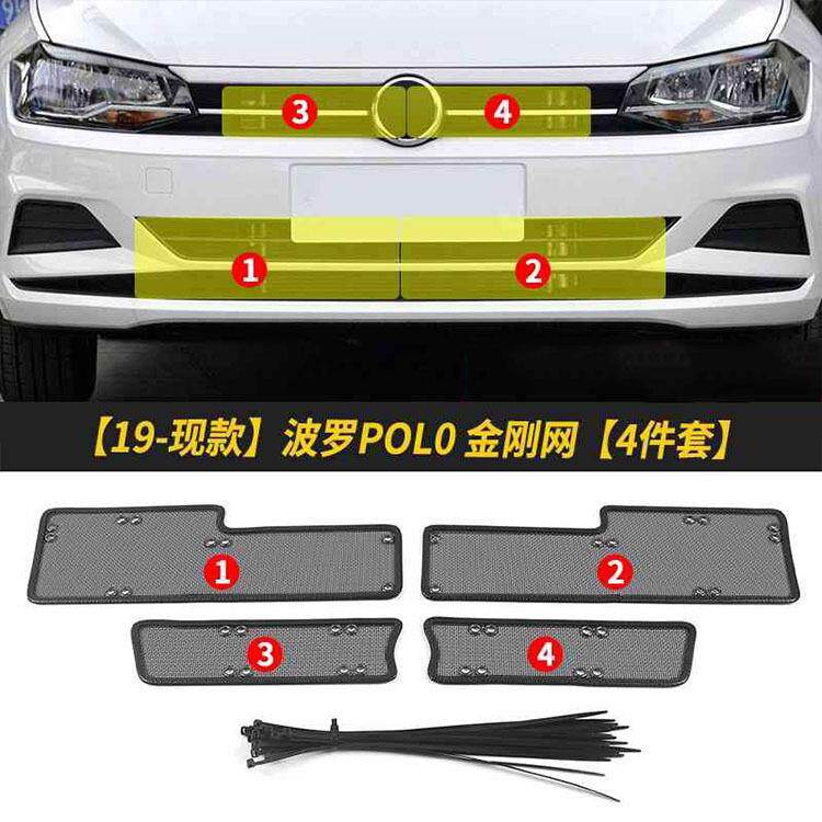 大众波罗POLO防虫网汽车水箱防护网专用冷凝器保护防尘网中网改装