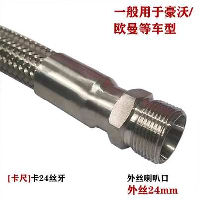 豪配件豪过渡空压机a7不锈钢沃沃泵管豪波纹管重汽软管连接沃打气