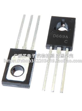 2SD669A TO-126 2SB649A 三极管 D669A 音频功放推动对管