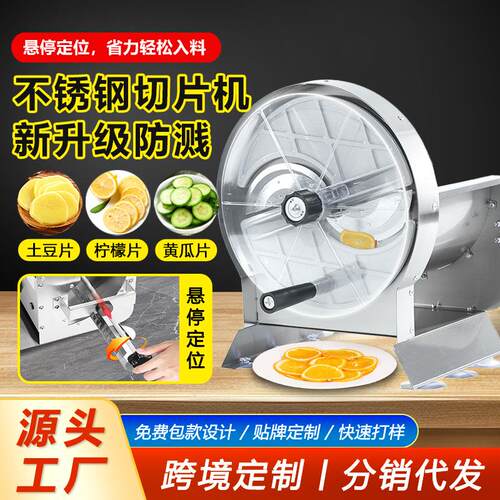 奶茶店水果切片机柠檬切片机商用不锈钢手摇切菜机饭店土豆切片机