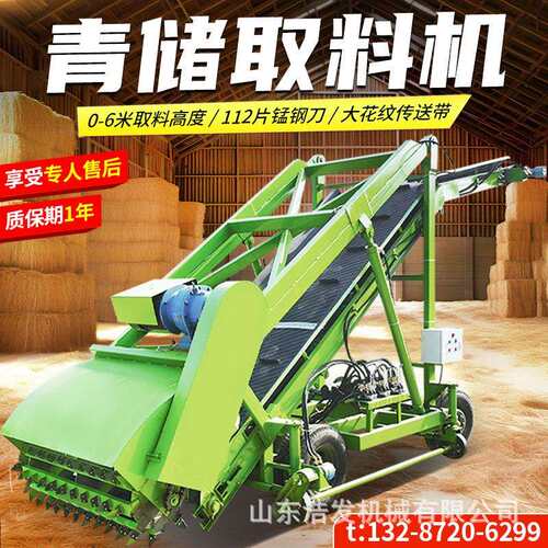 五米高自动升降取草机养殖牛羊青贮坑扒料机牧区横移式稻草装取机