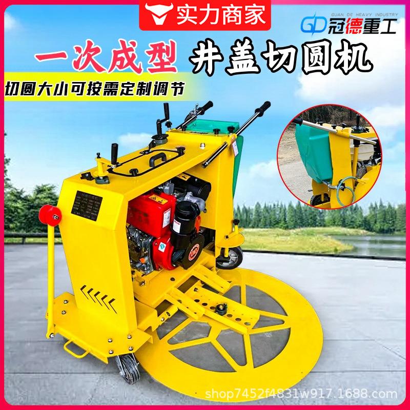 小型手推式圆形井盖切割机 柴油切圆机市政混凝土马路井盖切割机