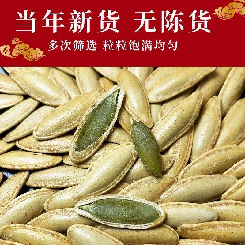 原味椒盐南瓜子美人甲南瓜子熟即食盐焗椒盐味白瓜籽仁散装小粒纸