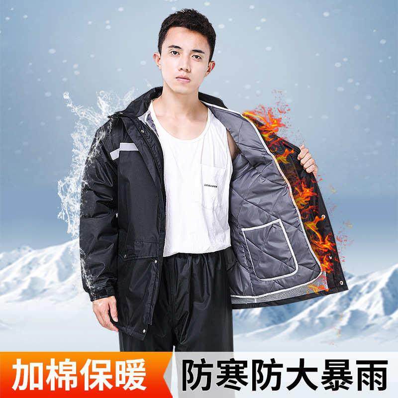 冬季保暖雨衣雨裤套装男女外卖分体单人防暴雨骑行摩托电动车棉衣,居家日用,雨披/雨衣,淘宝优惠券,粉丝福利购,淘宝优惠卷