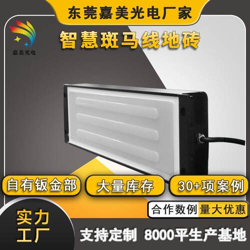 厂家人行横道地埋灯交通三色防水警示灯led斑马线地砖智能