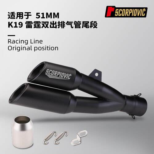 K19雷霆双出尾段通用排气管 450SR 800NK NINJA400 CBR400R 赛550