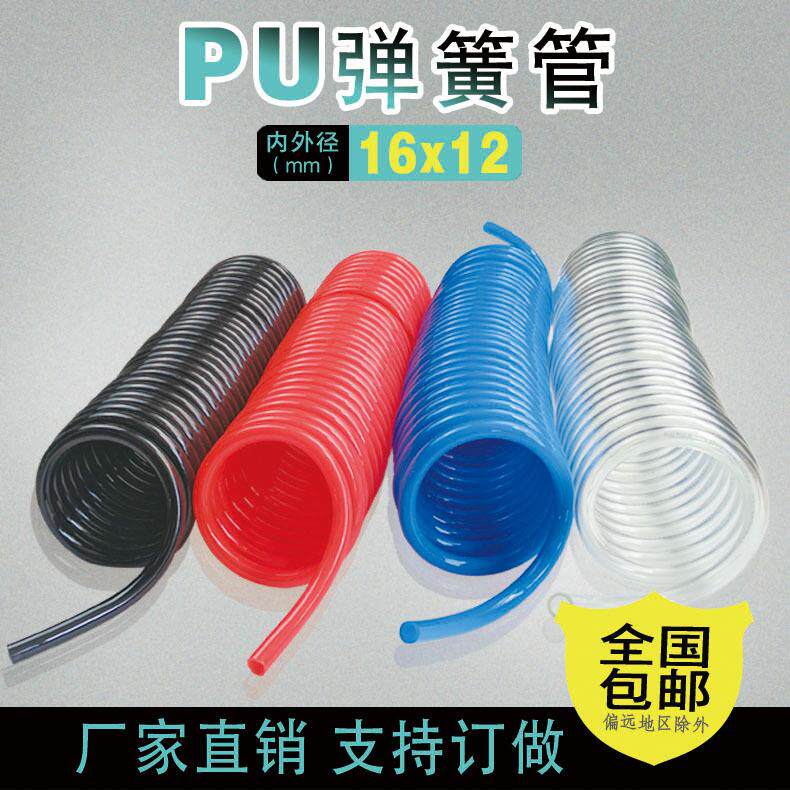 外径16*12mm弹簧管PU软管气管长度10 15 18米螺旋伸缩管