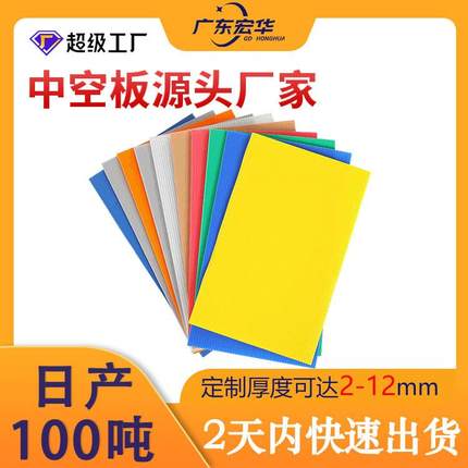 渐江4mm黑色中空板饮料制罐箱包内衬分层隔板空心塑胶钙塑pp板