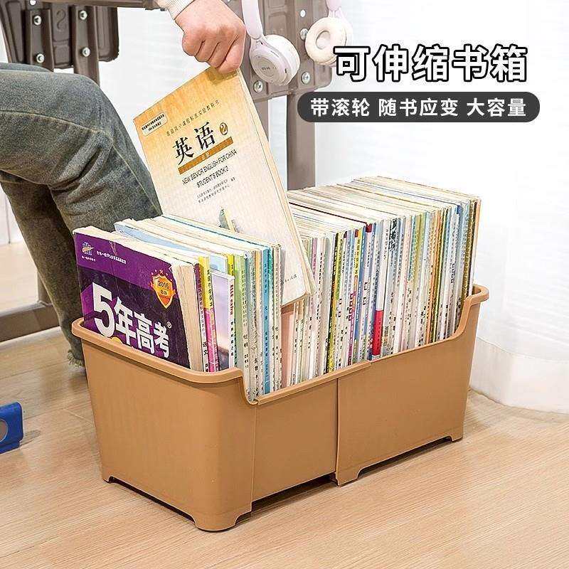 学生教室放书置物架可伸缩桌下书立收纳书箱带滚轮可移动书箱盒子