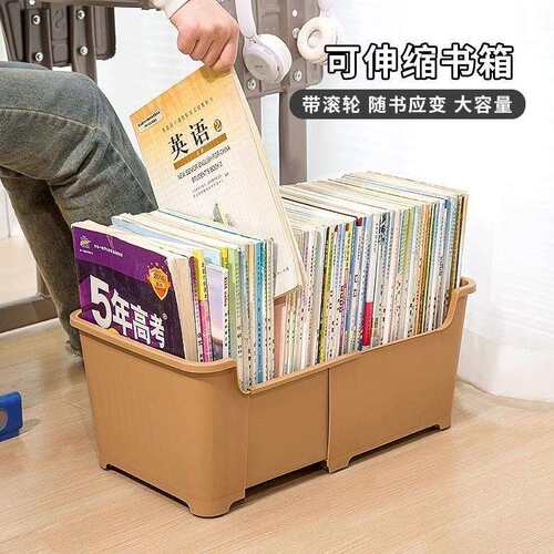 学生教室放书置物架可伸缩桌下书立收纳书箱带滚轮可移动书箱盒子