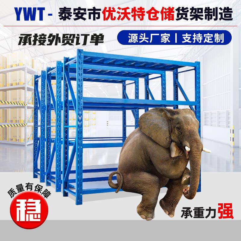铁制轻型仓储货架可拆卸组装式轻型中型仓储货架1.5-2米仓库货架