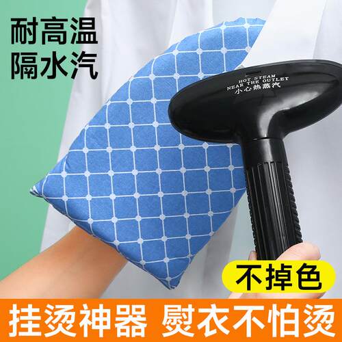 Handheld Ironing Board Mini Ironing Board Garment Steamer Pa