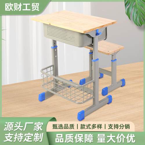 中小学生学习课桌椅学校家用辅导班培训班可升降单人学生课桌
