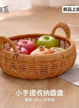 W341小手提收纳圆盘纯手工编织收纳篮水果篮坚果篮零26*9.5/15