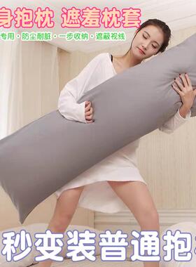 现货动漫等身抱枕遮羞套二次元周边防尘套160X50双人枕芯收纳袋